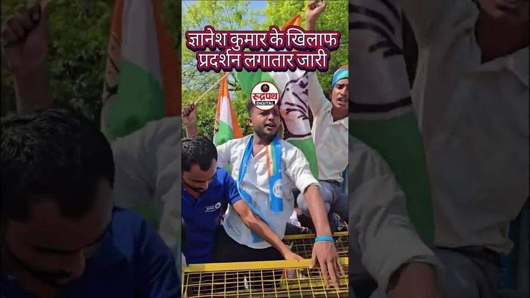 वोट चोरी को लेकर युवाओं का प्रदर्शन लगातार जारी। #congress #nsui #votechori #news