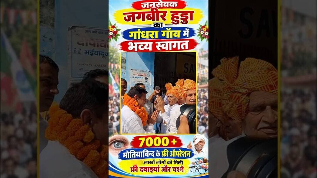 जनसेवक जगबीर हुड्डा रुड़की के स्वागत में उमड़ पड़ा पूरा गांधरा गाँव !