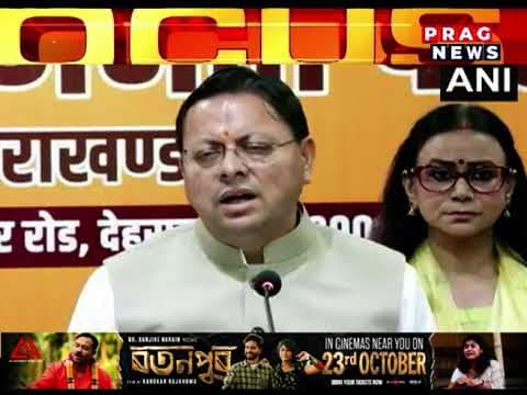 देश के लोकतंत्र पर बोले मुख्यमंत्री पुष्कर सिंह धामी