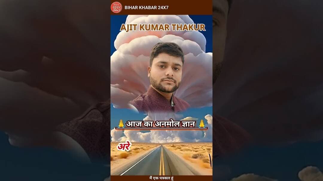 आज का अनमोल बचन #motivation #lifeisbutadream #haveitoldyoulatelythatiloveyou #bhojpuri