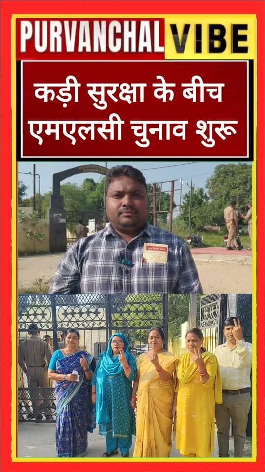 कड़ी सुरक्षा के बीच देवरिया में एमएलसी चुनाव शुरू 4278 मतदाता करेंगे अपने मताधिकार का प्रयोग
#MLCElection #deoria #deoriaofficial #facebookreelsviral