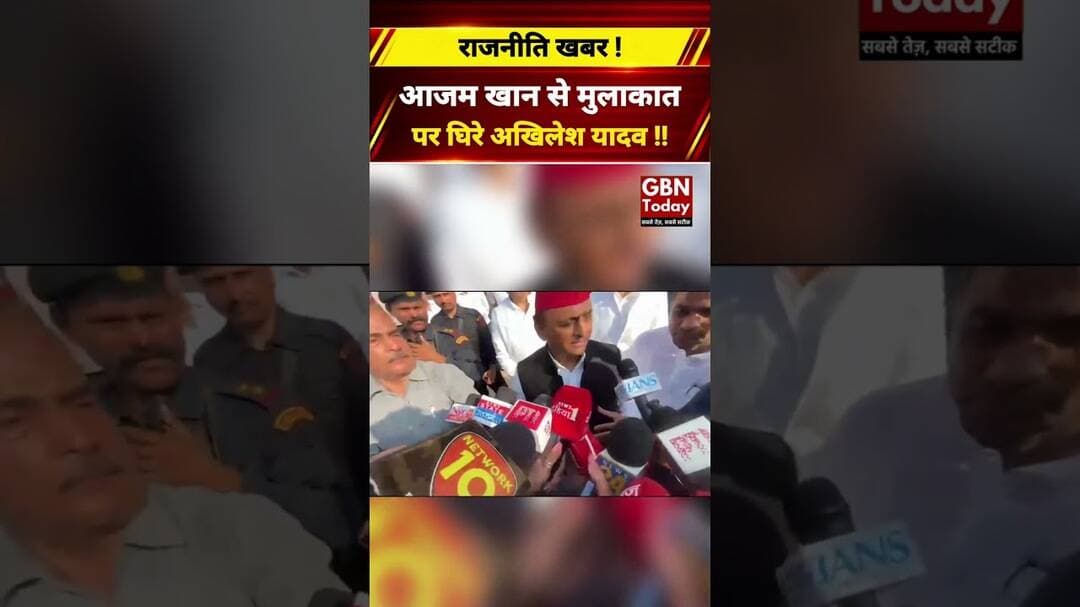 आजम खान से मुलाकात पर सवाल, अखिलेश यादव और महिला पत्रकार में तीखी बातचीत #AkhileshYadav #AzamKhan