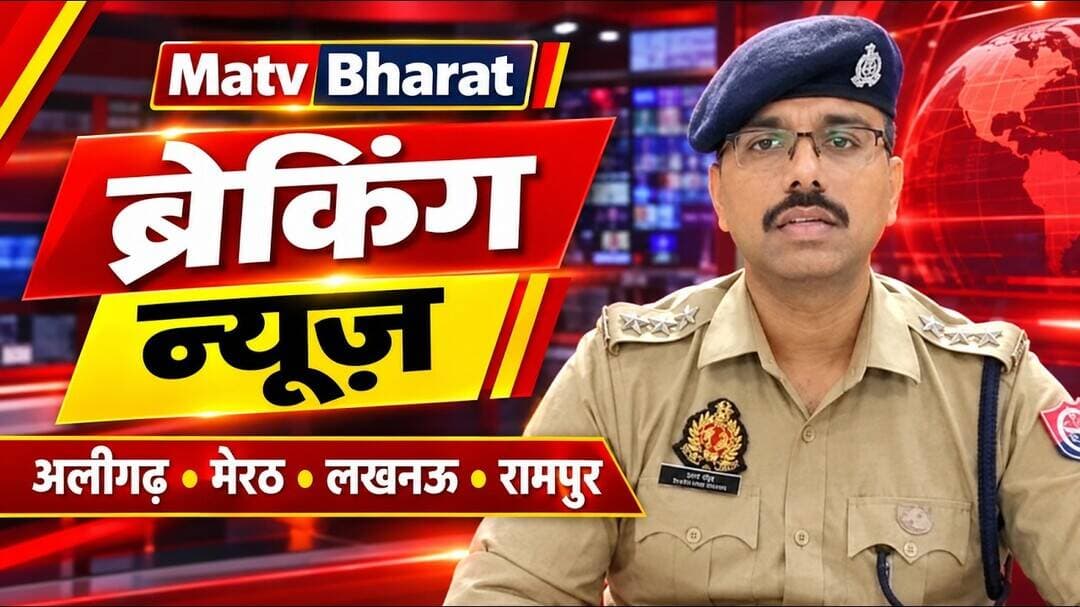 #अलीगढ़ थाना सिविल लाइन- अवगत कराना है कि जमालपुर चौकी क्षेत्र से शहजाद नामक युवक ने तहरीर