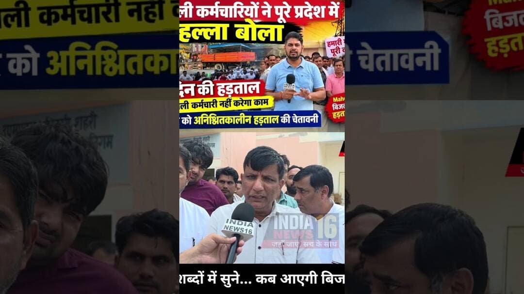 साफ़ शब्दों में सुने... कब आएगी बिजली?? #bijli #light #dhbvn #bijli_karmchari_hadtal_ News #shorts
