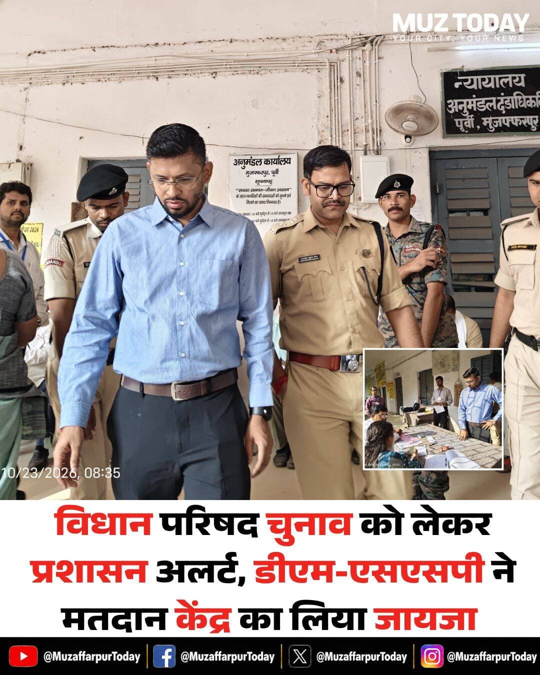 स्नातक एवं शिक्षक निर्वाचन को लेकर प्रशासन मुस्तैद...more