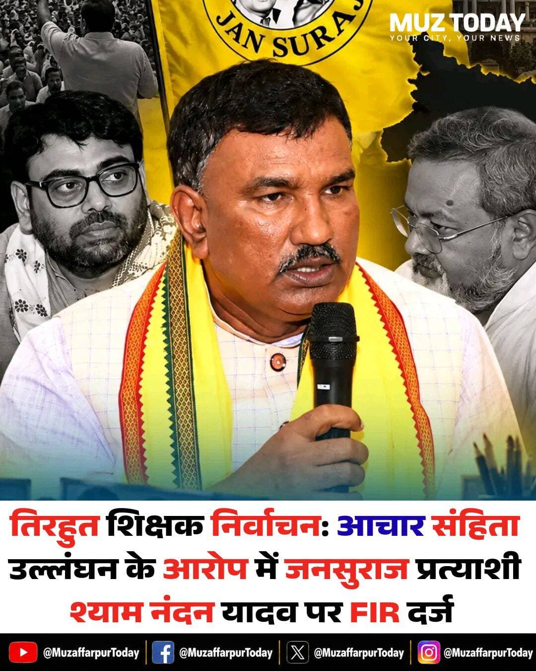 साइलेंस पीरियड में चुनाव प्रचार करना पड़ा भारी...more