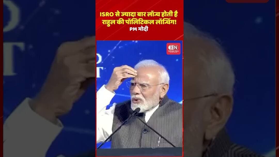 ISRO से ज्यादा बार लॉन्च होती है राहुल की पॉलिटिकल लॉन्चिंग! #PMModi #RahulGandhi #Congress #ISRO