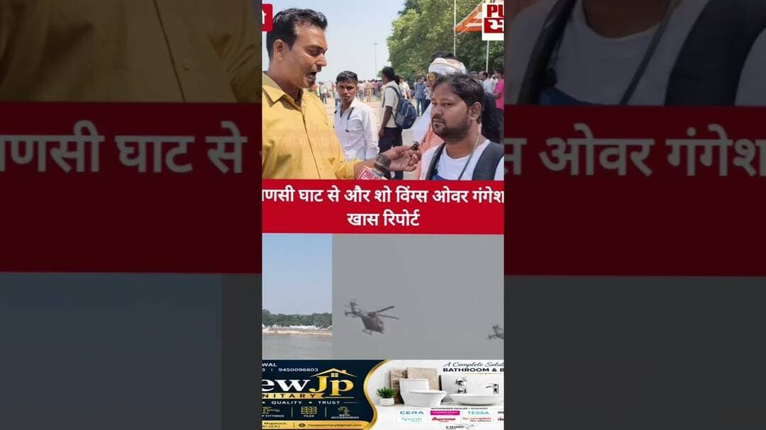 बनारस में wings ऑफ ganges #viralnews #chandaulinews #wingsofganges #airforce #indian #indianarmy