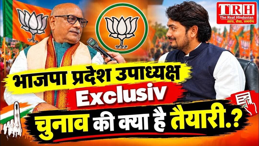 भाजपा प्रदेश उपाध्यक्ष कृष्ण बिहारी राय Exclusive, चुनाव की तैयारी कैसी है.? #BHADOHIBREAKING