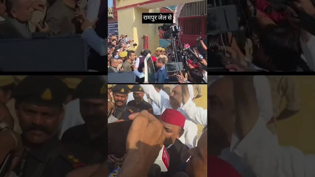 रामपुर जेल से Ex CM Akhilesh यादव #rampurnews #akhileshyadav #upnews #breakingnewstoday #samajwadi
