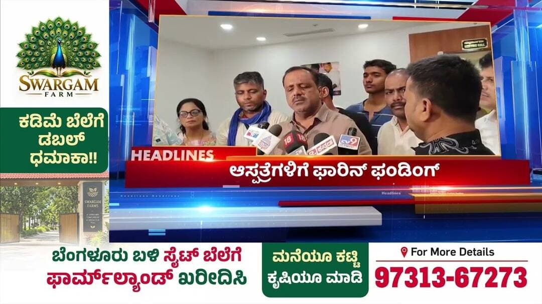 News Headlines @9AM | 23-10-2026 | @newsfirstkannada