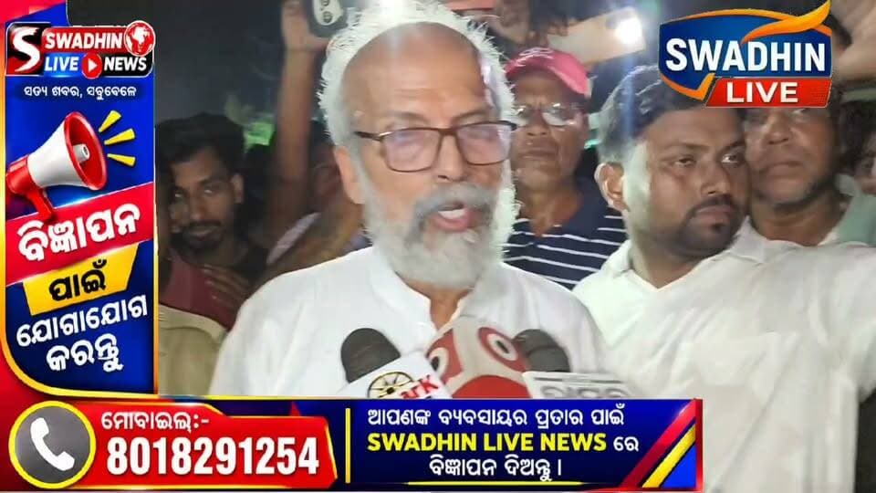 ଗୁଟେ ଲୋକ ଚାଉମିନ ଖାଇବାକୁ ଡାକି ଗୁଟେ ୧୩ ବର୍ଷ ଝିଅ କୁ ହତ୍ୟା କରିଛି : ସାଂସଦ