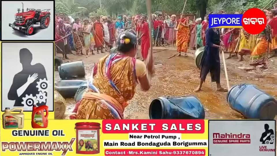 କୋଟପାଡ଼ ବ୍ଲକ ଚିତ୍ରା ପଂଚାୟତ ର କୁର୍ମ କୋଟ ଗାଁରେ ମହିଳା ଙ୍କ ରଣହୁଙ୍କାର।ହାତରେ ଡେଙ୍ଗା ବାଡ଼ି ଧରି ହଜାର ହଜାର ଲିଟର ମଦ ନଷ୍ଟ କଲେ।