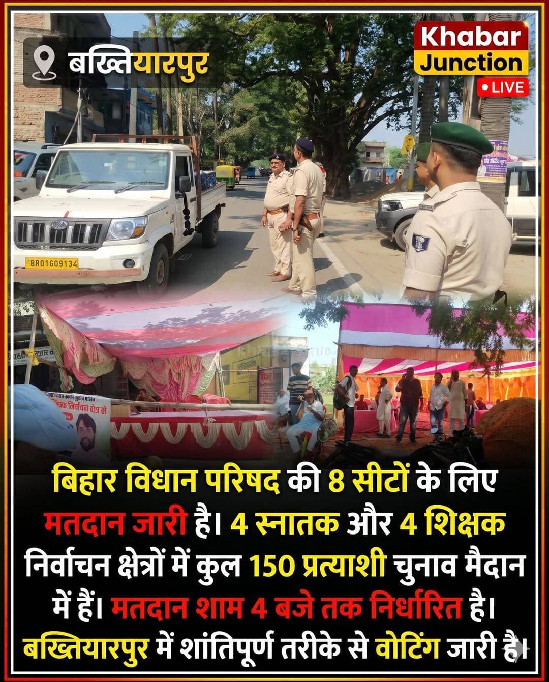 बिहार विधान परिषद की 8 सीटों के लिए मतदान जारी है। 4 स्नातक और 4 शिक्षक निर्वाचन क्षेत्रों में कुल 150 प्रत्याशी चुनाव मैदान में हैं। मतदान शाम 4 बजे तक निर्धारित है। बख्तियारपुर में शांतिपूर्ण तरीके से वोटिंग जारी है।
<nis:link nis:type=tag nis:id=bakhtiyarpur nis:value=bakhtiyarpur nis:enabled=true nis:link/>