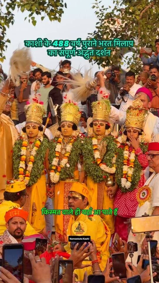 क्या आप यहाँ आये हो?
Follow for more Varanasi Updates Namostute Kashi | Varanasi | Banaras
#NamostuteKashi #Varanasi #BharatMilap #Mela #NatiImli