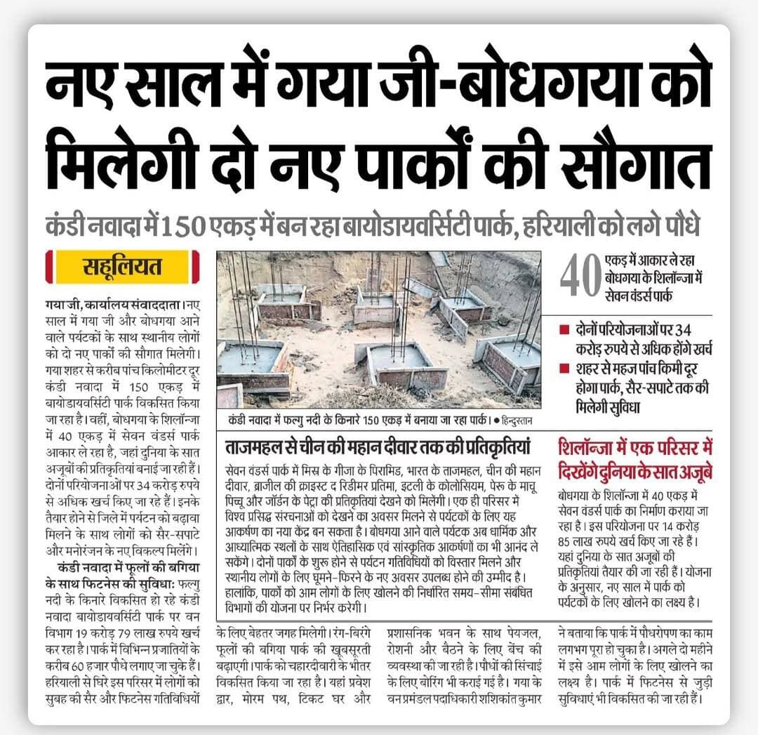 अच्छी खबर