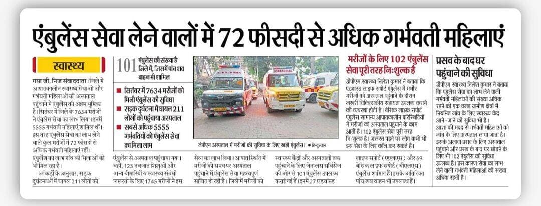 जिलों के लोगों के लिए स्वास्थ्य सुविधा
