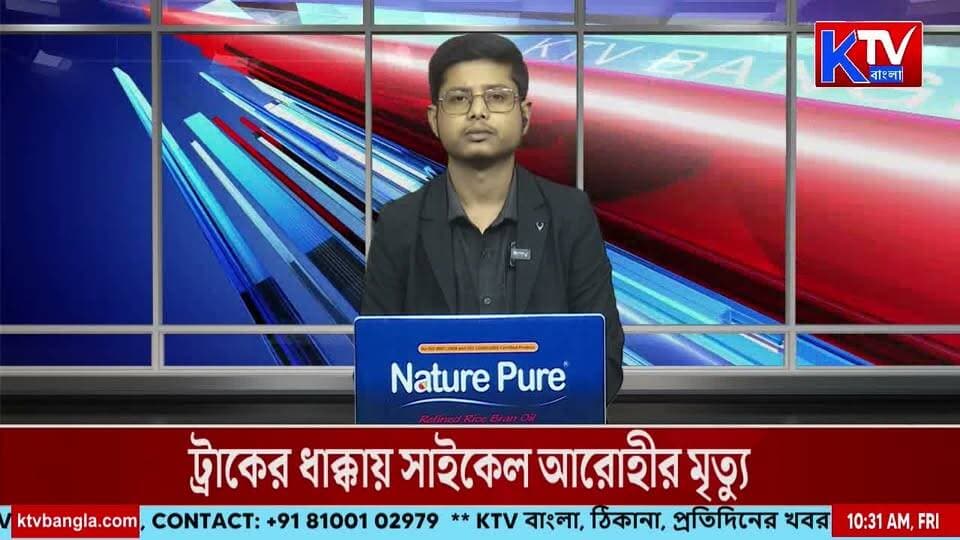 বঙ্গোপসাগরে ফের ঘূর্ণিঝড়ের আশঙ্কা! অক্টোবরের শেষেই কি ধেয়ে আসছে দুর্যোগ?
#CycloneAlert #BayOfBengal #CyclonePossibility #LowPressure #WeatherModels #CycloneTrack #WeatherForecast #IMD #OdishaWeather #AndhraPradeshWeather #WestBengalWeather #WeatherUpdate #BanglaNews #KTVBangla