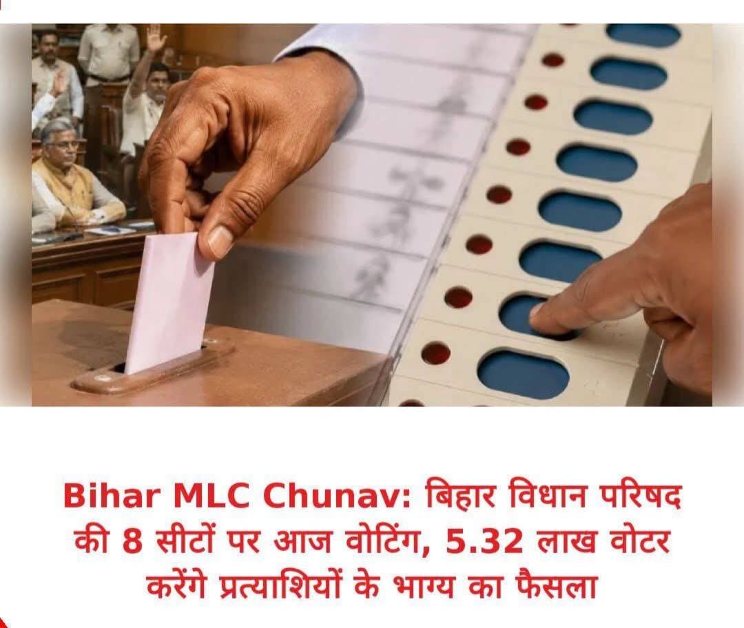 बिहार विधान परिषद की आठ सीटों के लिए आज शुक्रवार को वोट डाले जाएंगे। बिहार विधान परिषद की चार स्नातक और चार शिक्षक निर्वाचन क्षेत्रों के लिए मतदान होगा। इस मतदान में 5.32 लाख से अधिक मतदाता अपने वोट का इस्तेमाल करेंगे। चुनाव मैदान में कुल 150 उम्मीदवार हैं। मतदान को निष्पक्ष और शांतिपूर्ण तरीके से संपन्न कराने के लिए सभी तैयारियां पूरी कर ली गई हैं। मतदान सुबह 8 बजे से शाम 4 बजे तक होगा, जबकि मतगणना 27 अक्टूबर को की जाएगी।
तिरहुत स्नातक क्षेत्र में सबसे ज्यादा मतदाता
निर्वाचन आयोग के अनुसार, आठों निर्वाचन क्षेत्रों में कुल 5 लाख 32 हजार 847 मतदाता रजिस्टर्ड हैं। स्नातक निर्वाचन क्षेत्रों में कुल 4 लाख 92 हजार 594 मतदाता हैं। तिरहुत स्नातक निर्वाचन क्षेत्र में सबसे ज्यादा 1 लाख 43 हजार 988 मतदाता हैं। इसके बाद कोसी में 1 लाख 34 हजार 72, दरभंगा में 1 लाख 26 हजार 951 और पटना में 87 हजार 583 मतदाता अपने मताधिकार का इस्तेमाल करेंगे।
इन सीटों पर हो रहा एमएलसी चुनाव?
वहीं, चार शिक्षक निर्वाचन क्षेत्रों में कुल 40 हजार 253 मतदाता हैं। पटना शिक्षक निर्वाचन क्षेत्र में 11 हजार 719 मतदाता हैं, जबकि सारण में 10 हजार 748, दरभंगा में 9026 और तिरहुत में 8760 मतदाता हैं। जिन सीटों पर चुनाव हो रहा है, उनमें पटना स्नातक, दरभंगा स्नातक, तिरहुत स्नातक, कोसी स्नातक, पटना शिक्षक, दरभंगा शिक्षक, तिरहुत शिक्षक और सारण शिक्षक निर्वाचन क्षेत्र शामिल हैं।
8 सीटों पर कौन-कौन हैं बड़े प्रत्याशी?
चुनाव में एनडीए के घटक दल बीजेपी और जेडीयू के चार-चार सीटों पर मैदान में हैं। बीजेपी ने पटना शिक्षक सीट से नवल किशोर यादव, कोसी स्नातक से डॉ. एनके यादव, तिरहुत स्नातक से सर्वेश कुमार और तिरहुत शिक्षक सीट से नरेंद्र कुमार सिंह को उम्मीदवार बनाया है। वहीं, जन सुराज पार्टी सभी आठ सीटों पर चुनाव लड़ रही है। पार्टी ने पटना स्नातक से अनुज सिंह, तिरहुत स्नातक से विमोहन कुमार, तिरहुत शिक्षक से श्याम नंदन यादव और सारण शिक्षक से अफाक अहमद को उम्मीदवार बनाया है। अफाक अहमद इस सीट से दोबारा चुनाव मैदान में हैं।
वर्तमान में MLC की किस सीट पर किसका कब्जा?
वर्तमान में शिक्षक सीट पर पटना में भाजपा, सारण में निर्दलीय, तिरहुत में भाकपा, दरभंगा में कांग्रेस का कब्जा है, जबकि स्नातक क्षेत्र में पटना में जदयू, दरभंगा और तिरहुत में निर्दलीय तथा कोसी में भाजपा का कब्जा है।
जन सुराज ने पटना शिक्षक से दिव्य ज्योति, दरभंगा शिक्षक से एसपी राय, दरभंगा स्नातक से मोहम्मद इम्तियाज नूरानी और कोसी स्नातक से रजनीश रंजन को टिकट दिया है। राजद स्नातक क्षेत्र में पटना , दरभंगा, तिरहुत, कोसी तथा शिक्षक सीट पर पटना और सारण में प्रत्याशी उतारे है।
दरभंगा स्नातक निर्वाचन क्षेत्र में सबसे ज्यादा प्रत्याशी
दरभंगा स्नातक निर्वाचन क्षेत्र में सर्वाधिक 40 उम्मीदवार चुनाव लड़ रहे हैं। वहीं, पटना शिक्षक और सारण शिक्षक निर्वाचन क्षेत्रों में 18-18 प्रत्याशी मैदान में हैं। कई सीटों पर निर्दलीय उम्मीदवार भी जीत के लिए जोर लगा रहे हैं। ऐसे में शुक्रवार को होने वाले मतदान पर राजनीतिक दलों के साथ-साथ निर्दलीय प्रत्याशियों की भी निगाहें टिकी हैं। <nis:link nis:type=tag nis:id=biharelections nis:value=BiharElections nis:enabled=true nis:link/> <nis:link nis:type=tag nis:id=mlc nis:value=MLC nis:enabled=true nis:link/> <nis:link nis:type=tag nis:id=voting nis:value=Voting nis:enabled=true nis:link/> <nis:link nis:type=tag nis:id=bihar nis:value=Bihar nis:enabled=true nis:link/> <nis:link nis:type=tag nis:id=elections2023 nis:value=Elections2023 nis:enabled=true nis:link/> <nis:link nis:type=tag nis:id=democracy nis:value=Democracy nis:enabled=true nis:link/> <nis:link nis:type=tag nis:id=biharpolitics nis:value=BiharPolitics nis:enabled=true nis:link/>