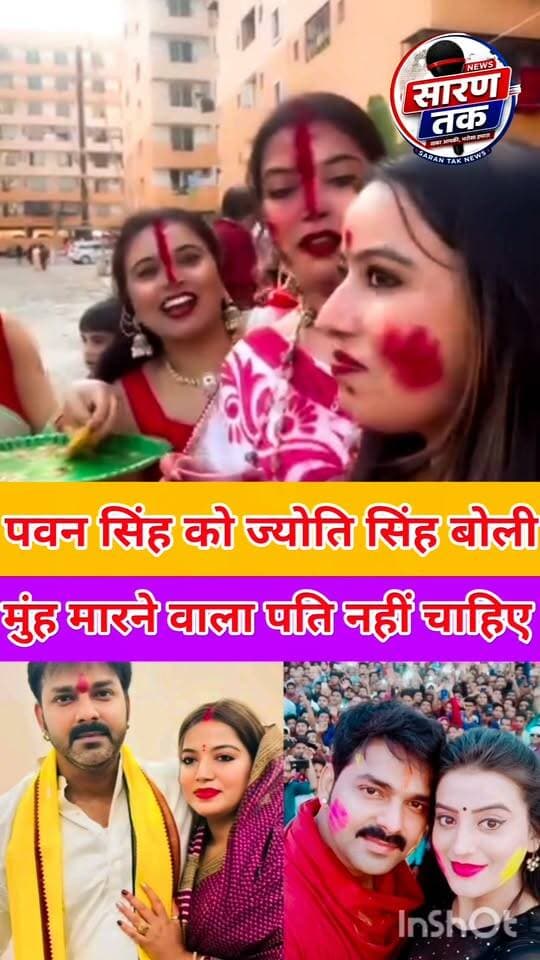 ज्योति सिंह बोली मुंह मारने वाला पति नहीं चाहिए तो अच्छा है