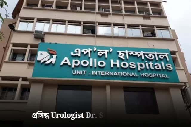 📢 Apollo Urology OPD in Bongaigaon! 🏥
Consult Dr. Surajit Hazarika from Apollo Hospitals, Guwahati, for expert consultation on kidney stones, urinary problems, prostate issues, bladder tumors, and other urological conditions.
📅 Date: 25th October 2026 (Sunday)
⏰ Time: 1:00 PM – 3:00 PM
📍 Venue: AD Hospital & Research Centre, Barnpara, Ward No. 03, Bongaigaon
📞 For appointments, call: 08011223603
Take a step towards better urological health. Share this information with your family and friends!
#ApolloHospitals #UrologyOPD #Bongaigaon #ADHospital #Healthcare HealthAwareness