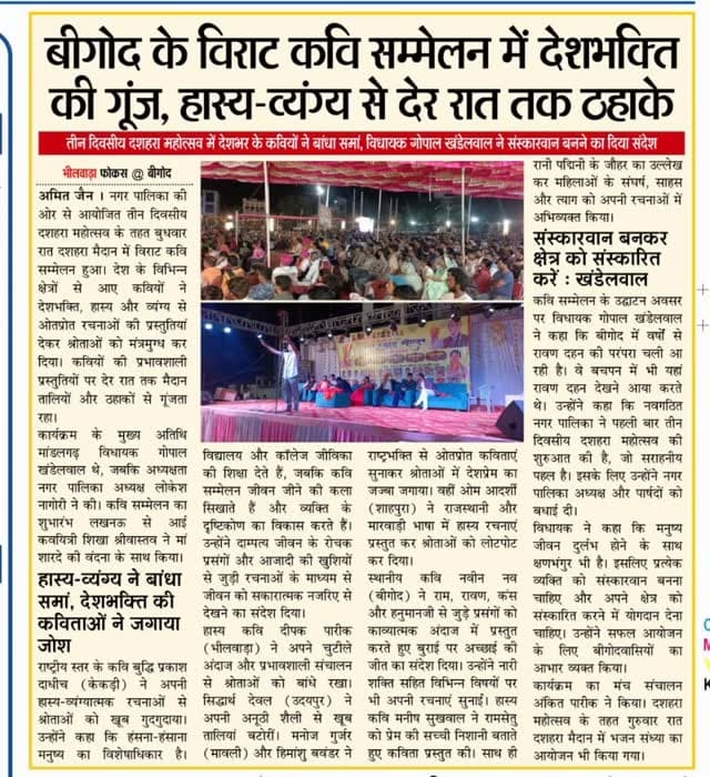 #news #rajasthan #bhilwara #newsupdate #crime
