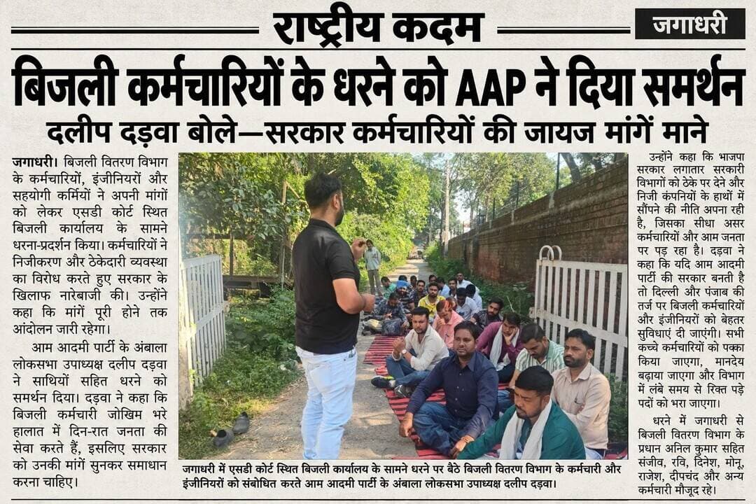 दलीप दड़वा बोले - सरकारी कर्मचारियों की मांगे जायज