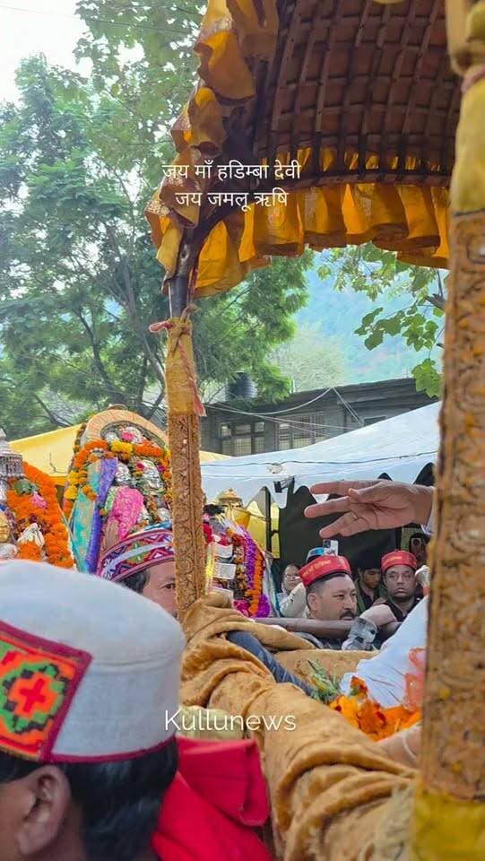 जय माँ हडिम्बा देवी 🙏
जय जमलू ऋषि
भगवान नरसिंह भगवान जी के जलेब
माता हडिम्बा 🙏
#jaishreeram #KulluDussehra2026 #KulluDussehra #kullu #kullumanlinews