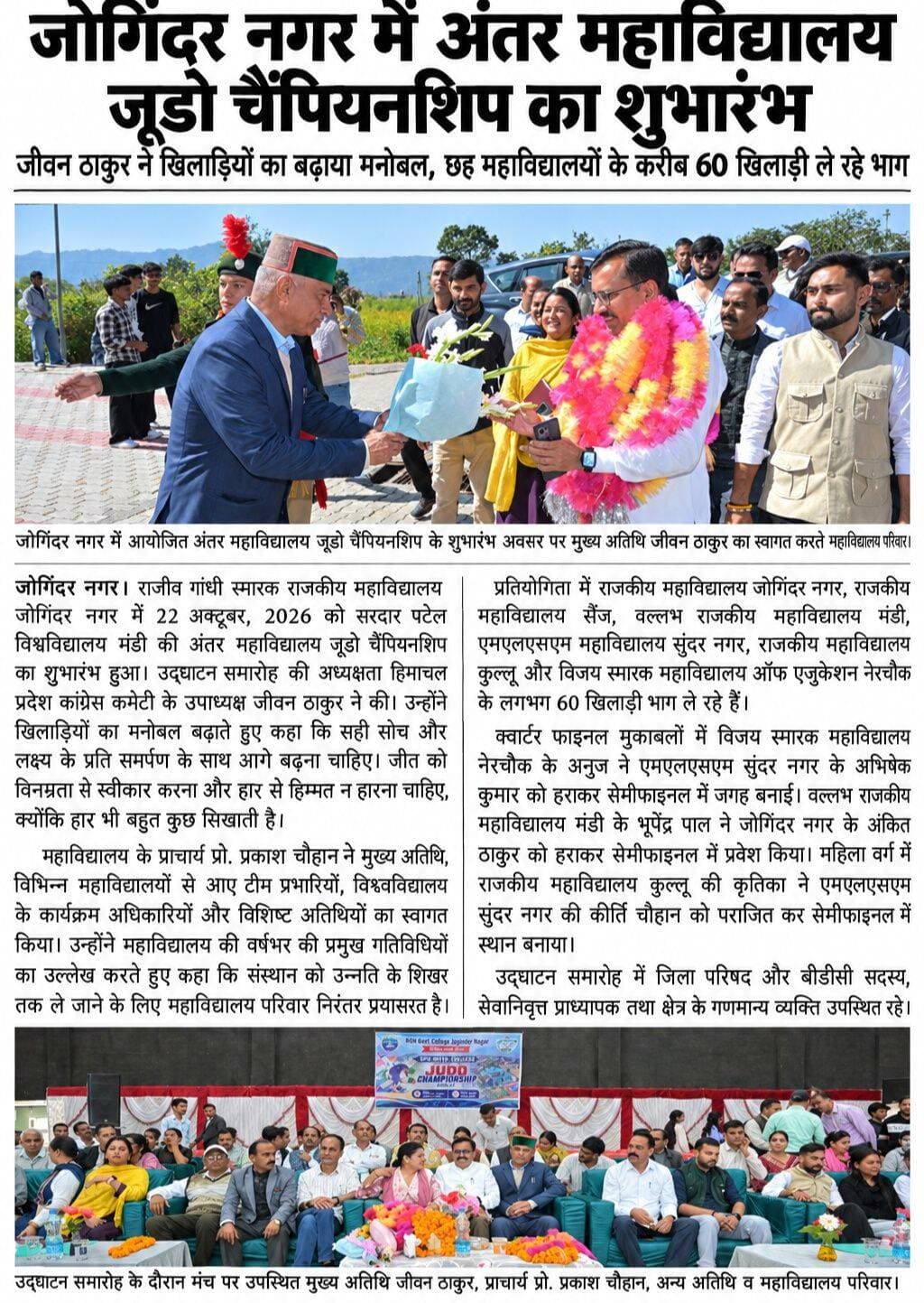देवभूमि लाइव टीवी प्रदेश का अपना ई पेपर