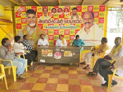 ఉంగుటూరు: ఉంగుటూరులో ఎంపీటీసీ నామినేషన్ల కార్యక్రమం, కూటమి గెలుపుపై దిశానిర్దేశం