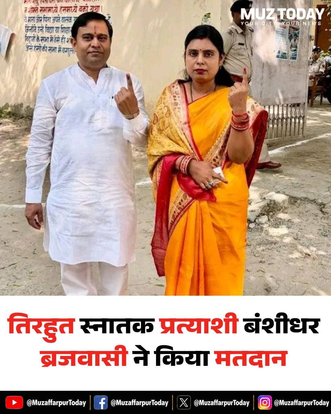 बंशीधर ब्रजवासी पत्नी संघ ने डाला वोट... more