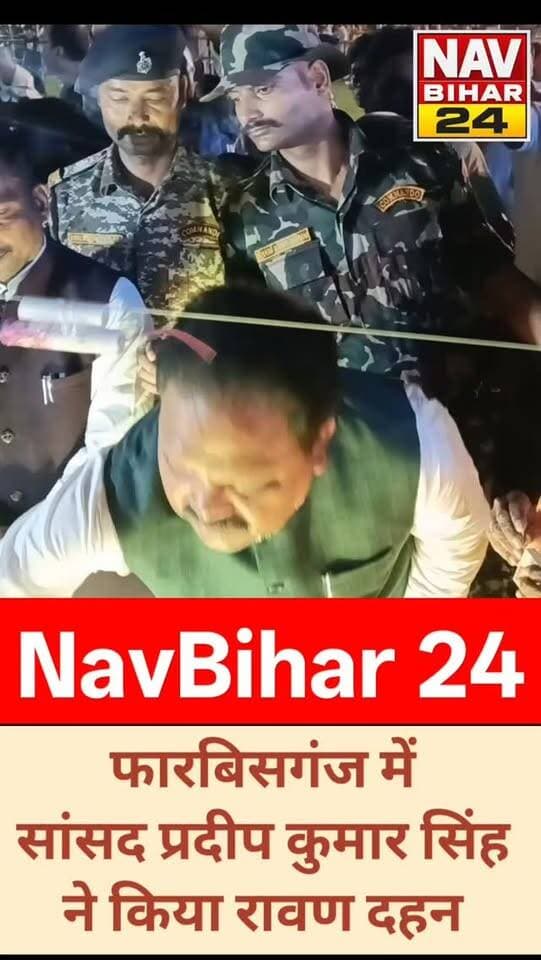 सांसद और विधायक ने बम से किया रावण दहन