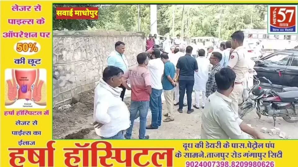 सवाई माधोपुर: कृषि मंत्री डॉ. किरोड़ी लाल मीणा ने विकास कार्यों का किया औचक निरीक्षण
सवाई माधोपुर में कृषि मंत्री एवं विधायक डॉ. किरोड़ी लाल मीणा ने चल रहे विकास और सौंदर्यीकरण कार्यों का औचक निरीक्षण किया। इस दौरान नामांकन भरने पहुंचीं ग्रामीण महिलाओं ने कृषि मंत्री से मुलाकात कर बातचीत की।