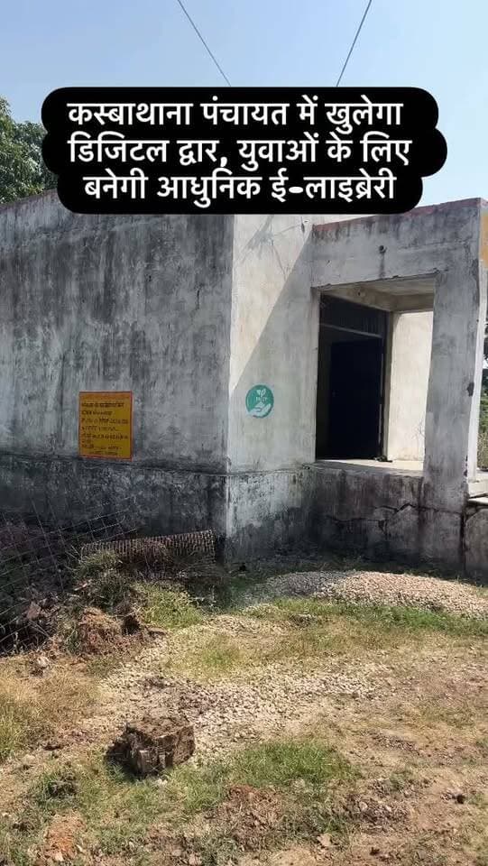 #viral ##goankiawaaz #गांवकीआवाज #gaonkiawaaz