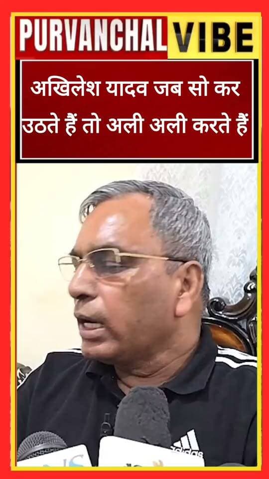 अखिलेश यादव जब सो कर उठते हैं तो अली-अली करते हैं: ओमप्रकाश राजभर
#AkhileshYadav #UttarPradesh Omprakash Rajbhar Akhilesh Yadav Samajwadi Party #samjwadiparty