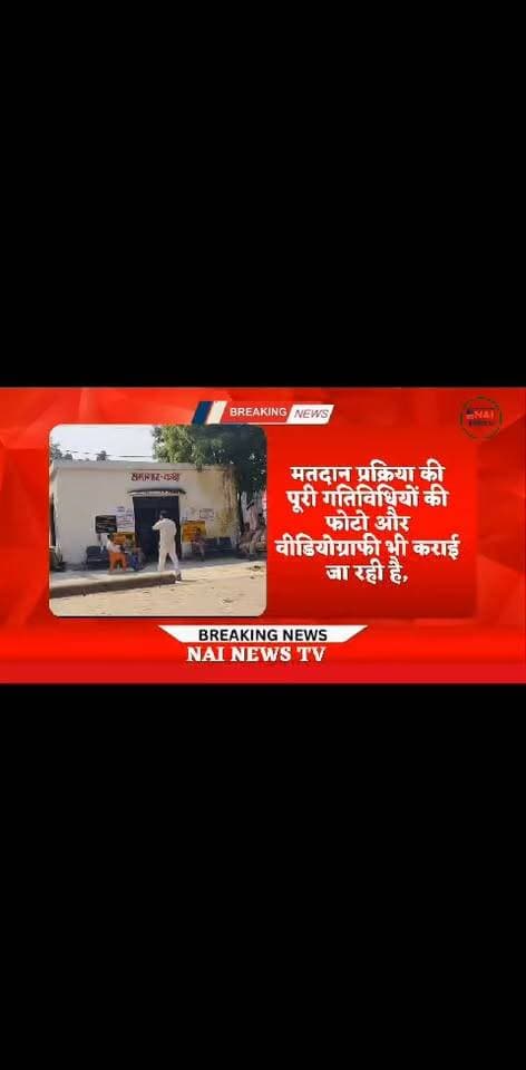 प्रयागराज-झांसी स्नातक MLC चुनाव: बहादुरपुर ब्लॉक में शांतिपूर्ण मतदान जारी, प्रशासन मुस्तैद