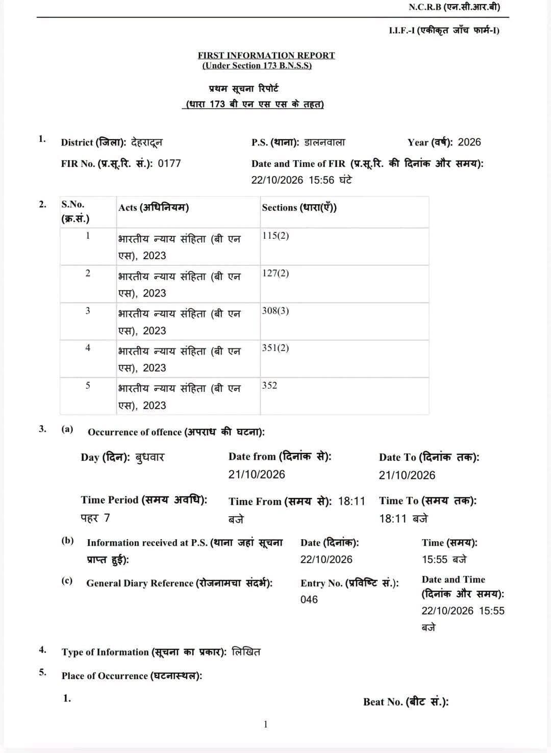 रैपीडो चालक को बदमाशी दिखाना पड़ा भारी , देहरादून में दुगना किराया ना देने पर महिला जज को किडनेप करने की कोशिश..
सूनसान क्षेत्र में लेजाकर धमकी देने और छेड़छाड़ की कोशिश का भी आरोप, मुकदमा दर्ज..
Udham Singh Nagar Police Uttarakhand Rudrapur online RUDRAPUR CITY Rss Subhashnagar Dehradun