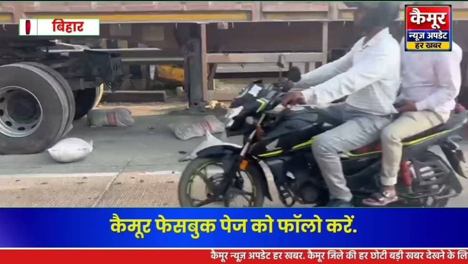 कुदरा में NH-19 पर चार गाड़ियों की भीषण टक्कर, बाल-बाल बचे चालक, लगा लंबा जाम