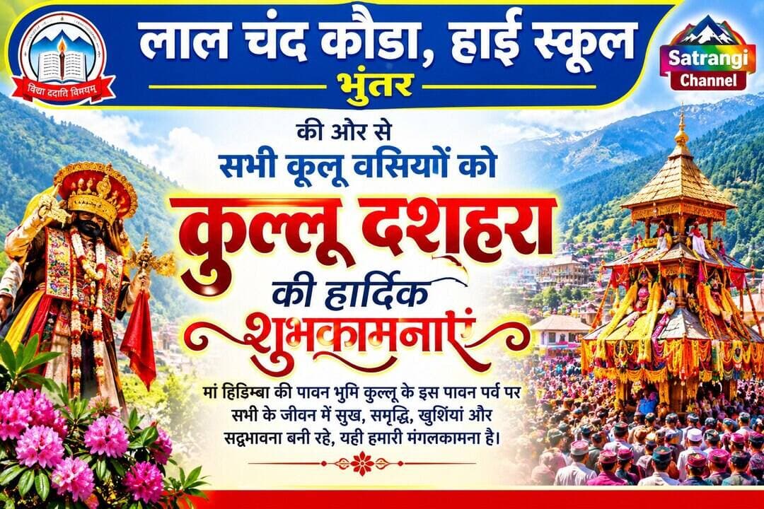 Happy Kullu Dussehra - Lal Chand Kaura High School, Bhuntar. Admission Started very shortly.