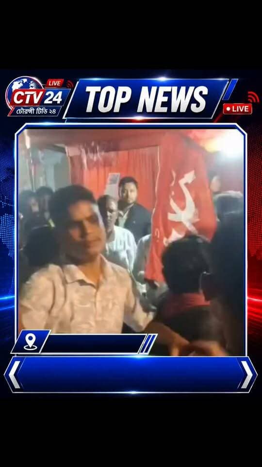 ধুপগুড়ি ব্লকের গধেয়ারখুটিতে CPIM এর বসানো বুক স্টল ভা*ঙ*চু*রে*র অভিযোগ বিজেপির বিরুদ্ধে।