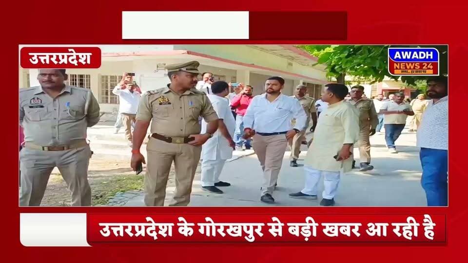 योगी आदित्यनाथ की प्रतिष्ठा की सीट बनी गोरखपुर, गोरखपुर - फैजाबाद MLC चुनावों में पहली भिडंत।
पुलिस की मौजूदगी में तनातनी हुई जमकर कहासुनी
बीजेपी के एक बड़े कद्दावर नेता ने ऑफ रिकार्ड बड़ी दिलचस्प बात कही-: उनके मुताबिक इस एक सीट के लिए जितनी ताकत लग रही है कि उतना तो 2024 हरवाने में भी नहीं लगी थी।
उन्होंने ये बात किसके लिए कही, बहुत पूछने पर भी नहीं बताया।
#reelsviral #reelsviralシ #viral #viralreels #viralreelschallenge #gorakhpur #MLC MYogiAdityanath Akhilesh Yadav