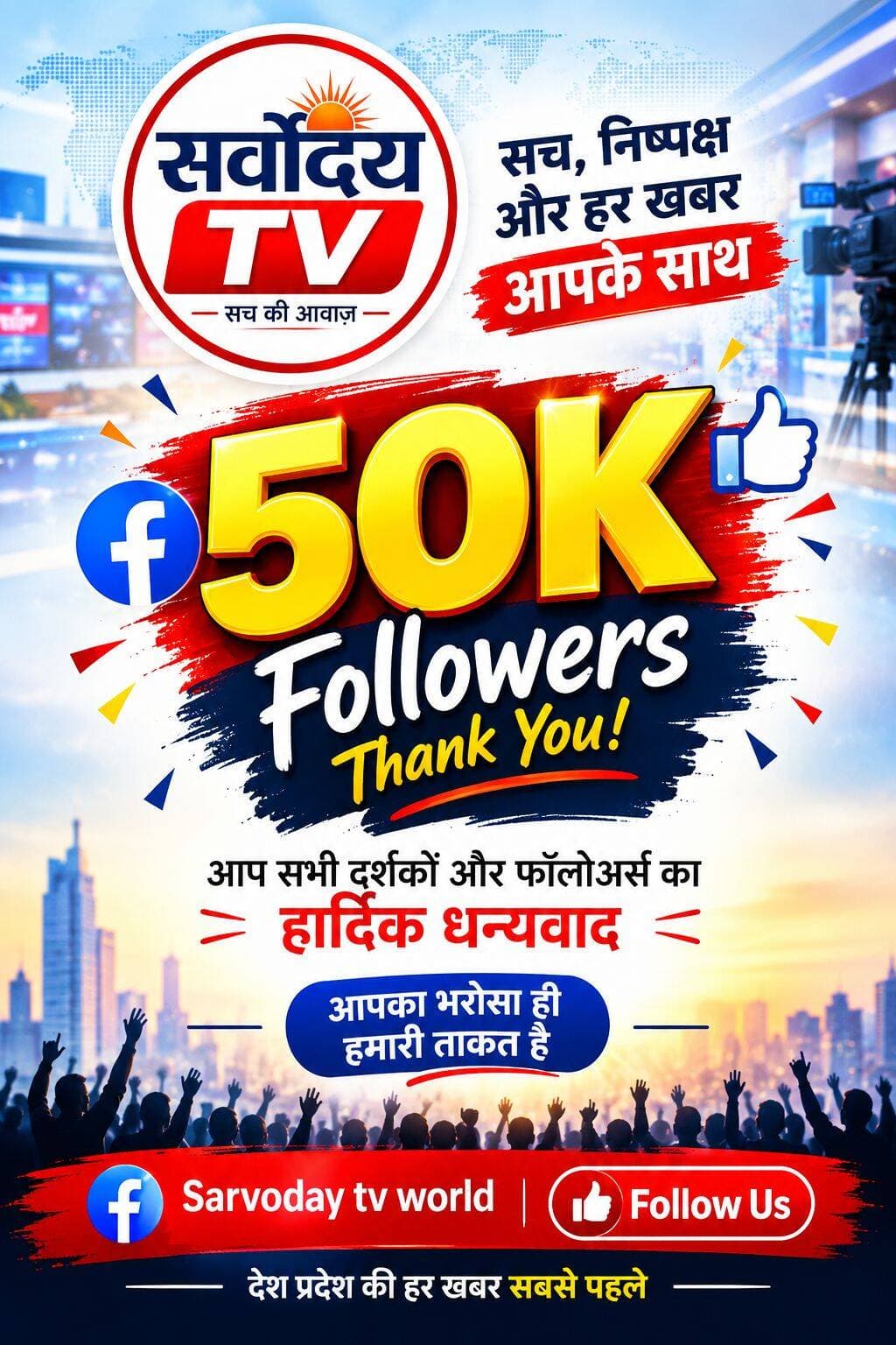 आप सभी के प्यार और सहयोग का एक और बड़ा उपहार.....
<nis:link nis:type=tag nis:id=50kfollowers nis:value=50kfollowers nis:enabled=true nis:link/> <nis:link nis:type=tag nis:id=follower nis:value=follower nis:enabled=true nis:link/> <nis:link nis:type=tag nis:id=today nis:value=today nis:enabled=true nis:link/> <nis:link nis:type=tag nis:id=palwal nis:value=palwal nis:enabled=true nis:link/> <nis:link nis:type=tag nis:id=newsfeed nis:value=newsfeed nis:enabled=true nis:link/>