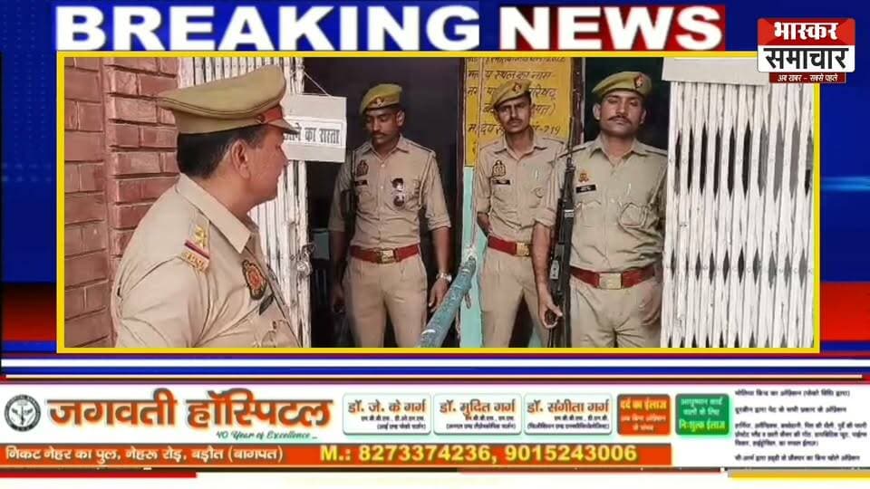#Baghpat स्नातक-शिक्षक एमएलसी चुनाव के लिए मतदान जारी, 21 पोलिंग पार्टियां तैनात, छह ब्लॉक और #बड़ौत नगर पालिका में बने मतदान केंद्र,मतदान केंद्रों पर माइक्रो ऑब्जर्वर और वीडियोग्राफी की व्यवस्था, शाम 4 बजे तक होगा मतदान।