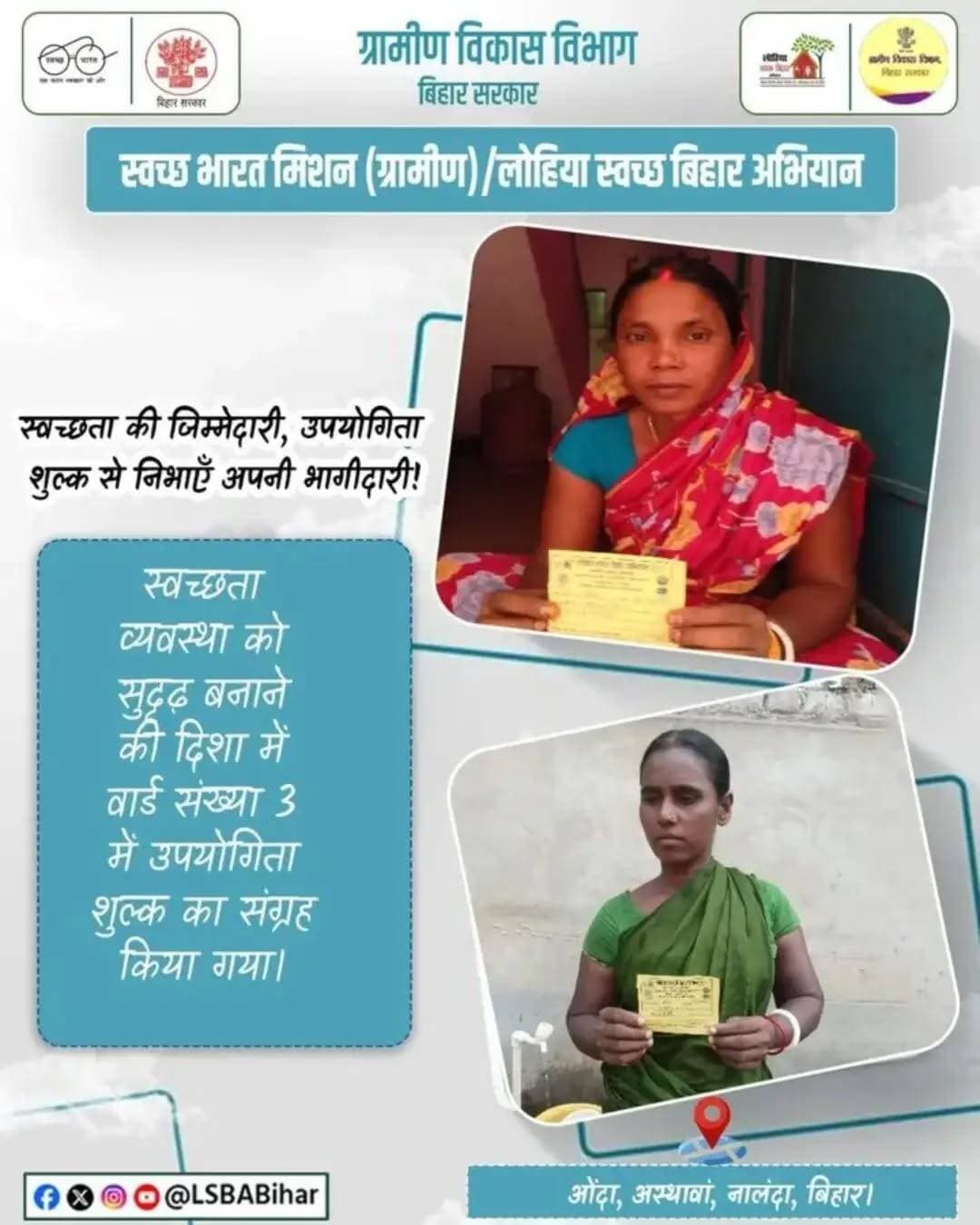 <nis:link nis:type=tag nis:id=iprdbihar nis:value=IPRDBihar nis:enabled=true nis:link/>
<nis:link nis:type=tag nis:id=cmsamrat nis:value=CMSamrat nis:enabled=true nis:link/>
<nis:link nis:type=tag nis:id=cmobihar nis:value=CMOBihar nis:enabled=true nis:link/>
<nis:link nis:type=tag nis:id=kishanganjbihar nis:value=kishanganjbihar nis:enabled=true nis:link/>
<nis:link nis:type=tag nis:id=samratchoudhary nis:value=samratchoudhary nis:enabled=true nis:link/>