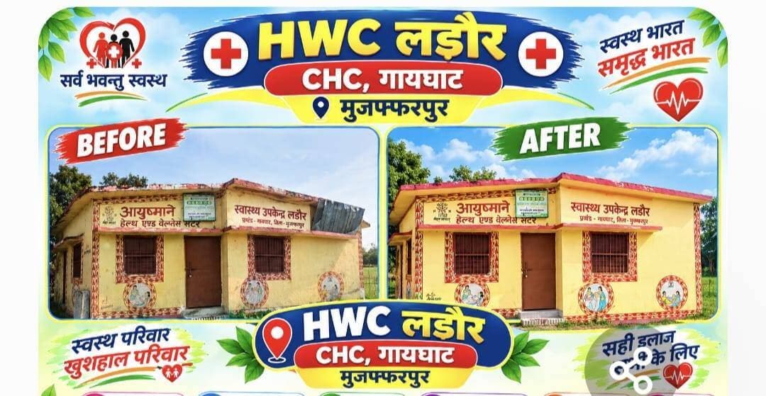 माननीय मुख्यमंत्री जी के आदेशानुसार जिला प्रशासन, मुजफ्फरपुर द्वारा जिला में 'सेवा संकल्प एवं कायाकल्प अभियान' का सफलतापूर्वक क्रियान्वयन किया जा रहा है। जिलाधिकारी, मुजफ्फरपुर ने कहा कि इसके तहत ग्रामीण क्षेत्रों में पूर्व से अवस्थित आधारभूत संरचनाओं एवं परिसम्पत्तियों को सुदृढ़ करने तथा नए परिसम्पत्तियों के निर्माण का कार्य मिशन मोड में किया जा रहा है। इसमें विद्यालयों, आंगनबाड़ी केन्द्रों, सामुदायिक भवनों, स्वास्थ्य उप केन्द्रों का सुदृढ़ीकरण/ उन्नयन एवं नवनिर्माण तथा अन्य महत्वपूर्ण योजनाओं को शामिल किया गया है। ग्राम पंचायतवार प्राथमिकता के अनुसार लगभग 10 योजनाओं का चयन किया गया है। चयनित कार्यों के समयबद्ध एवं गुणवत्तापूर्ण क्रियान्वयन पर विशेष ध्यान दिया जा रहा है। अधिकारियों के क्षेत्र-भ्रमण के दौरान लोगों द्वारा फीडबैक में आधारभूत संरचनाओं एवं परिसम्पत्तियों के सुदृढ़ीकरण पर काफ़ी हर्ष व्यक्त किया जा रहा है तथा माननीय मुख्यमंत्री जी के ऐसे लोक-कल्याणकारी एवं विकासात्मक कार्यों की काफ़ी सराहना की जा रही है। आम जन द्वारा बताया जा रहा है कि मिशन कायाकल्प के तहत किए जा रहे ये कार्य ग्रामीण क्षेत्रों में बेहतर सुविधाएं उपलब्ध कराने, विकास कार्यों को गति देने तथा स्थानीय स्तर पर रोजगार के अवसर सृजित करने की दिशा में महत्वपूर्ण कदम हैं।
फोटो: सेवा संकल्प एवं कायाकल्प अभियान के तहत आयुष्मान आरोग्य मंदिर, हेल्थ एंड वेलनेस सेंटर, जमालपुर कोदई, मुजफ्फरपुर तथा हेल्थ एंड वेलनेस सेंटर, लडौर, सामुदायिक स्वास्थ्य केंद्र, गायघाट, जिला: मुजफ्फरपुर में उन्नयन एवं सुदृढ़ीकरण कार्य।
#CMSamrat
#samratchoudhary
Information & Public Relations Department, Government of Bihar