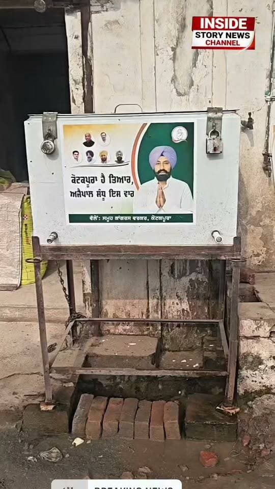 ਸਰਦਾਰ ਅਜੇਪਾਲ ਸਿੰਘ ਸੰਧੂ ਨੇ 2027 ਚੋਣਾਂ ਨੂੰ ਲੈਕੇ ਆਪਣੇ ਪੋਸਟਰ ਲਗਾਣੇ ਕੀਤੇ ਸ਼ੁਰੂ, ਠੋਕੀ ਦਾਅਵੇਦਾਰੀ