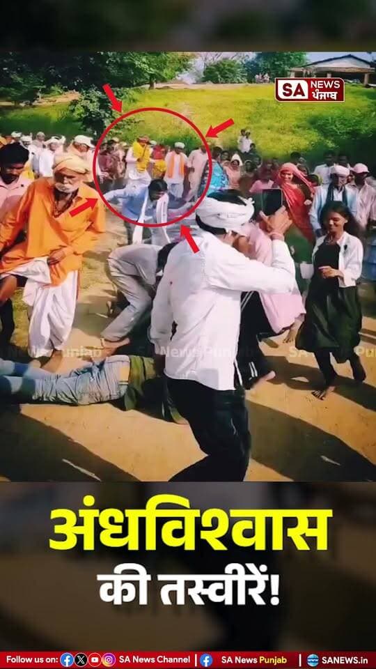 "कुछ लोग किसी ढोंगी के चलने के लिए जमीन पर लेट रहे हैं। आखिर ऐसी अंधभक्ति कब तक?"