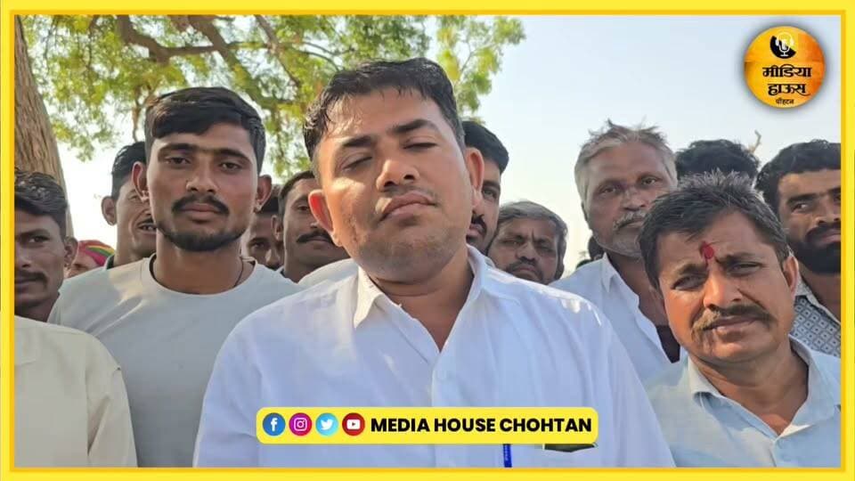 चौहटन भाजपा मंडल अध्यक्ष ने ग्राम पंचायत के चुनाव को लेकर दी जानकारी, देखिए खबर......