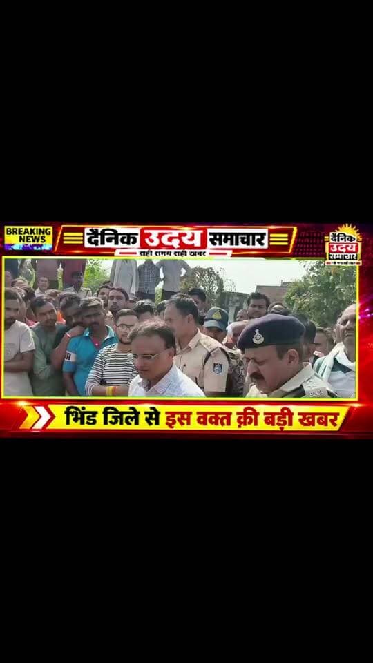 मिहोना ब्रेकिंग..चाँदोख में हुई हत्या के विरोध में लगा जाम एसडीएम प्रदीप मिश्रा और एसडीओपी प्रवीण त्रिपाठी के आश्वासन पर खुला #संवाद_सभा #viralreelsシ #fbreels #fypシ゚ #v #vairalvideo #news #bhind SP BHIND CM Madhya Pradesh