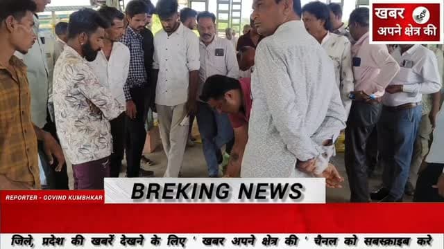 मोहन बड़ोदिया कृषि उपज मंडी में शुक्रवार को सोयाबीन उच्चतम भाव ₹7062, तीन दिन रहेगा मंडी अवकाश